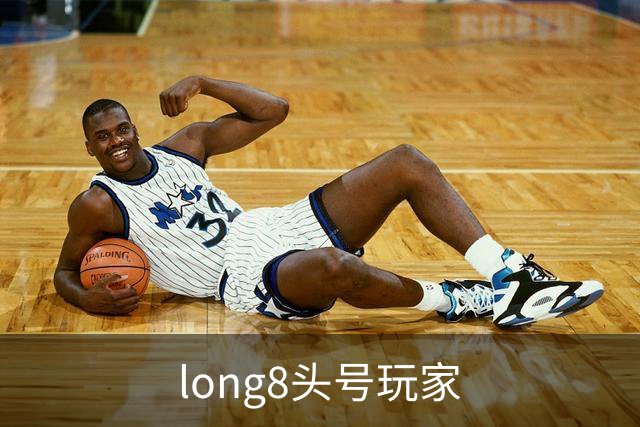 long8头号玩家